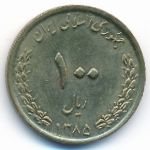 Иран, 100 риалов (2006 г.)