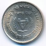 Непал, 50 пайс (1981 г.)
