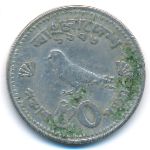 Бангладеш, 50 пойша (1973 г.)