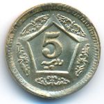 Пакистан, 5 рупий (2020 г.)