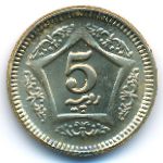 Pakistan, 5 rupees, 2020