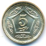 Пакистан, 5 рупий (2020 г.)