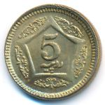 Пакистан, 5 рупий (2020 г.)