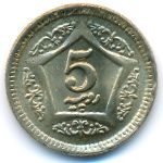 Пакистан, 5 рупий (2020 г.)