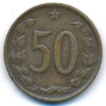 Чехословакия, 50 гелеров (1969 г.)