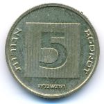 Израиль, 5 агорот (1985 г.)