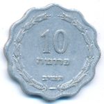 Израиль, 10 прута (1952 г.)