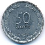 Israel, 50 pruta, 1954