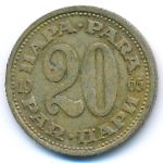 Yugoslavia, 20 para, 1965