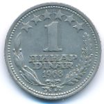 Yugoslavia, 1 dinar, 1968