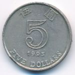 Hong Kong, 5 dollars, 1993