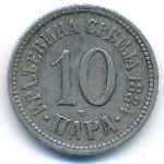 Сербия, 10 пар (1884 г.)