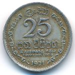 Цейлон, 25 центов (1971 г.)
