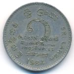 Шри-Ланка, 2 рупии (1984 г.)