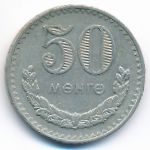 Mongolia, 50 mongo, 1981