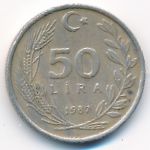 Турция, 50 лир (1987 г.)