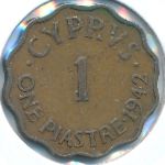 Кипр, 1 пиастр (1942 г.)
