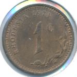 Родезия, 1 цент (1974 г.)