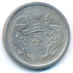 Маньчжоу-Го, 5 феней (1934 г.)