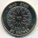 Дания, 20 крон (2020 г.)