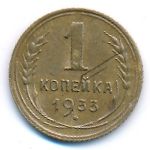 СССР, 1 копейка (1933 г.)