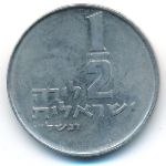 Israel, 1/2 lira, 1976