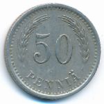 Финляндия, 50 пенни (1937 г.)
