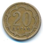Таджикистан, 20 дирам (2006 г.)
