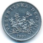 Хорватия, 50 лип (1993 г.)