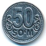 Uzbekistan, 50 som, 2018