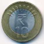 Индия, 10 рупий (2011 г.)