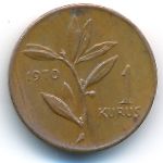 Turkey, 1 kurus, 1970