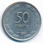 Israel, 50 pruta, 1954