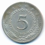 Yugoslavia, 5 dinara, 1972
