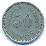 Финляндия, 50 пенни (1921 г.)