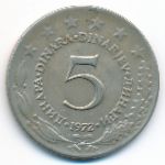 Yugoslavia, 5 dinara, 1972