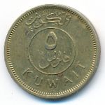 Кувейт, 5 филсов (1979 г.)