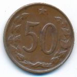 Чехословакия, 50 гелеров (1969 г.)