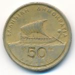 Greece, 50 drachmai(es), 1986
