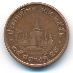 Таиланд, 25 сатанг (2009 г.)