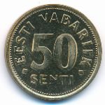 Эстония, 50 сентов (1992 г.)