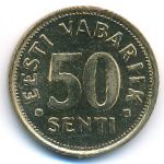 Эстония, 50 сентов (1992 г.)
