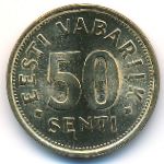 Эстония, 50 сентов (1992 г.)