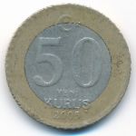 Турция, 50 новых куруш (2005 г.)