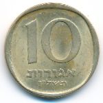 Israel, 10 agorot, 1977