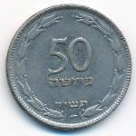 Israel, 50 pruta, 1954