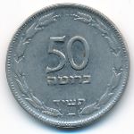 Israel, 50 pruta, 1954
