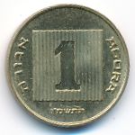 Israel, 1 agora, 1986
