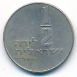 Israel, 1/2 lira, 1975