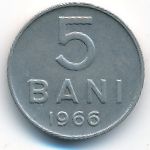 Румыния, 5 бани (1966 г.)